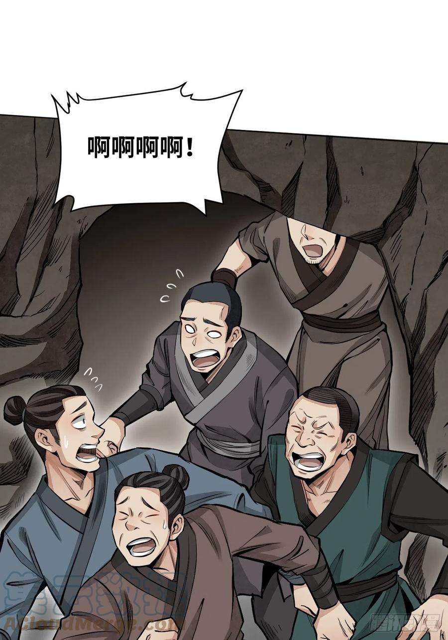 地煞七十二变31话 是在说我吗？