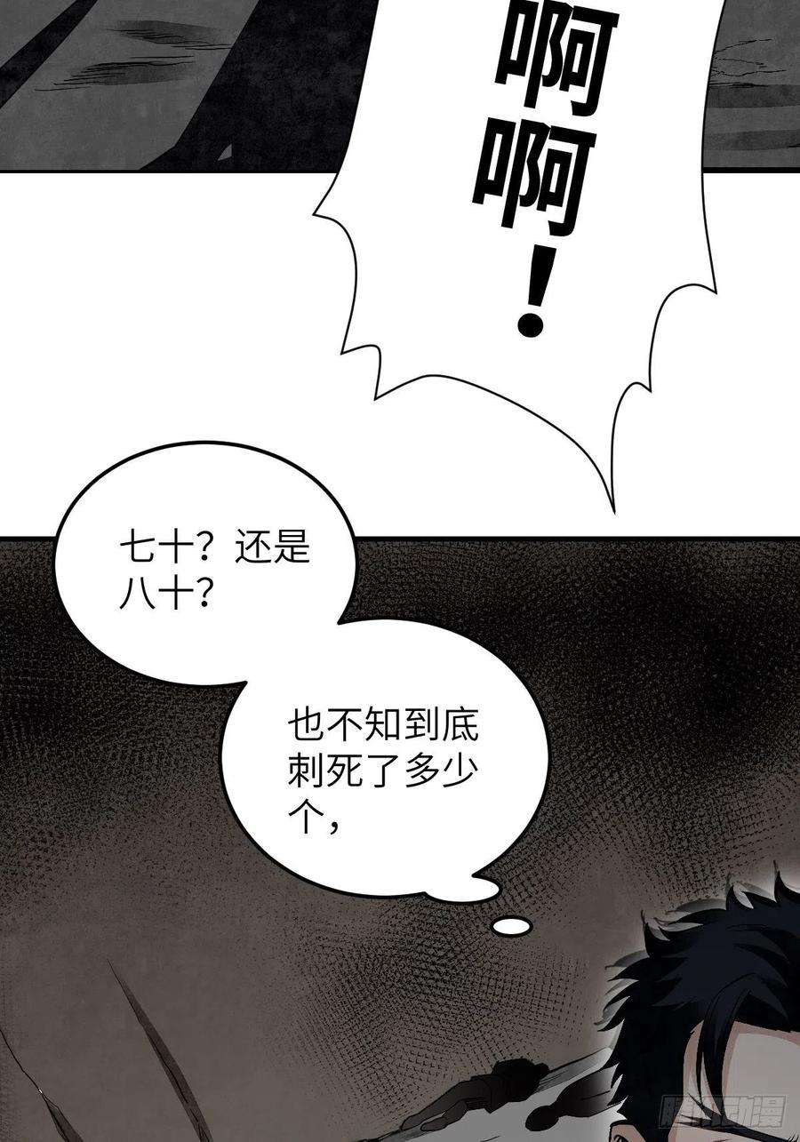 地煞七十二变31话 是在说我吗？