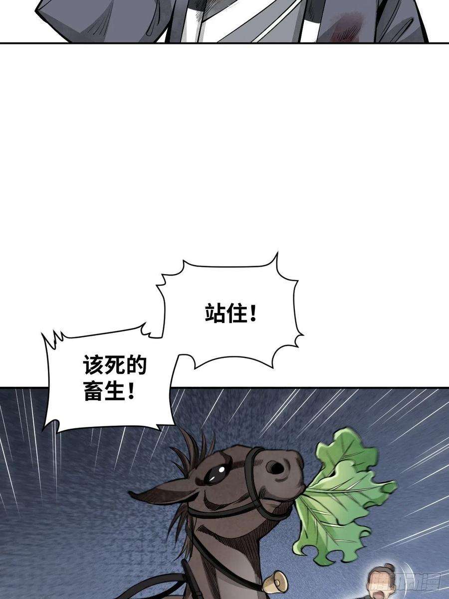 地煞七十二变31话 是在说我吗？