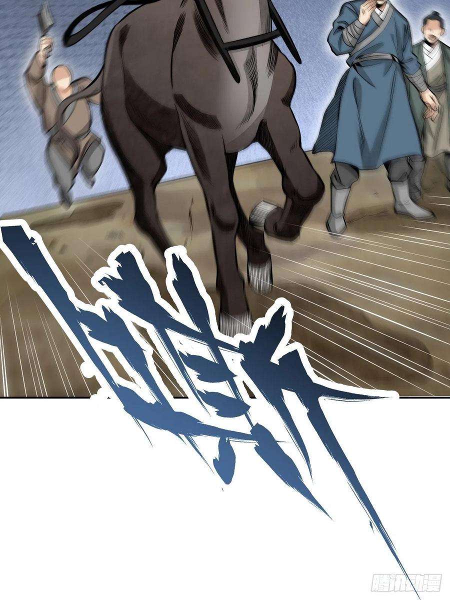 地煞七十二变31话 是在说我吗？