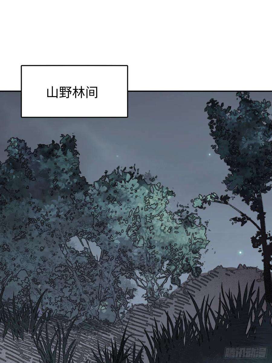 地煞七十二变31话 是在说我吗？