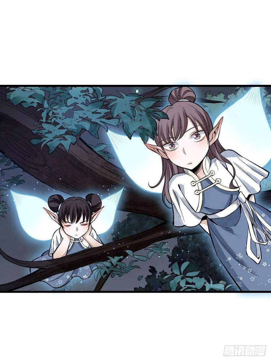 地煞七十二变32话 山宴