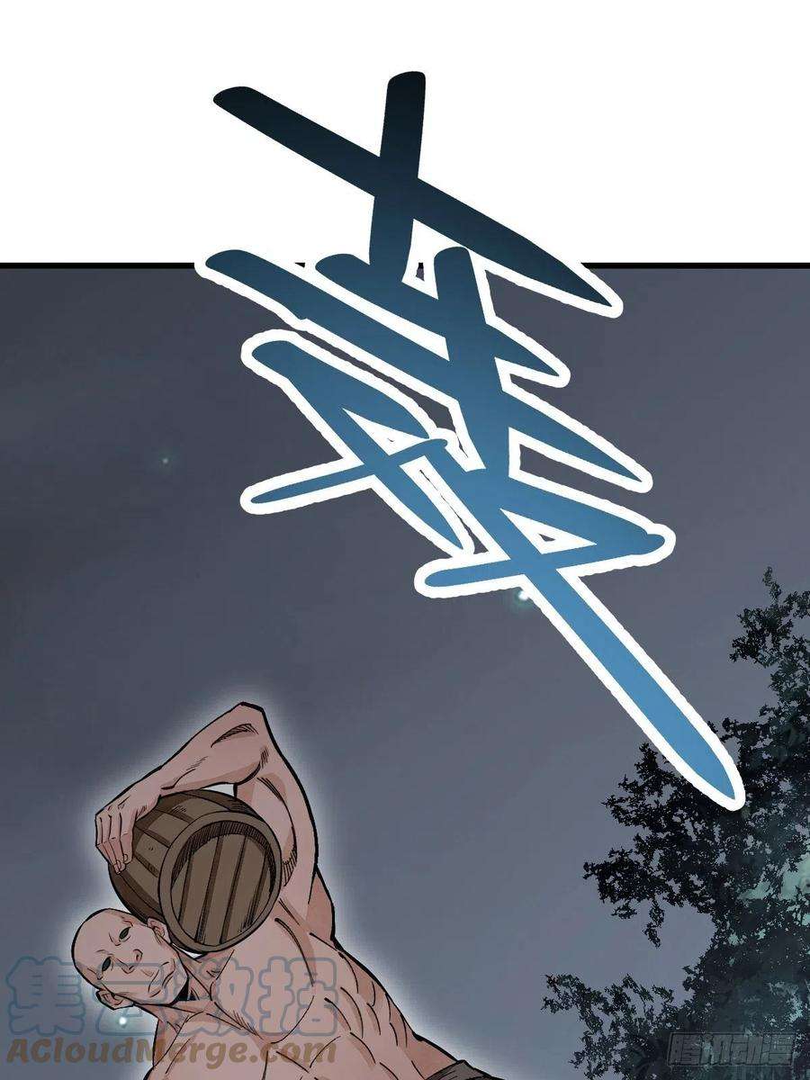 地煞七十二变32话 山宴