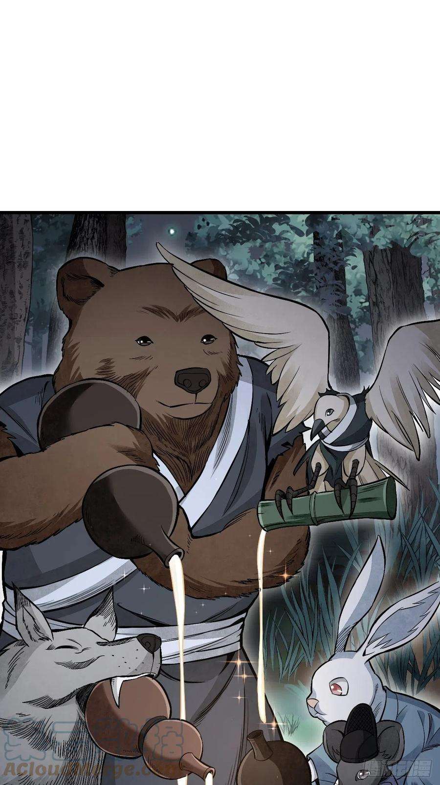 地煞七十二变32话 山宴