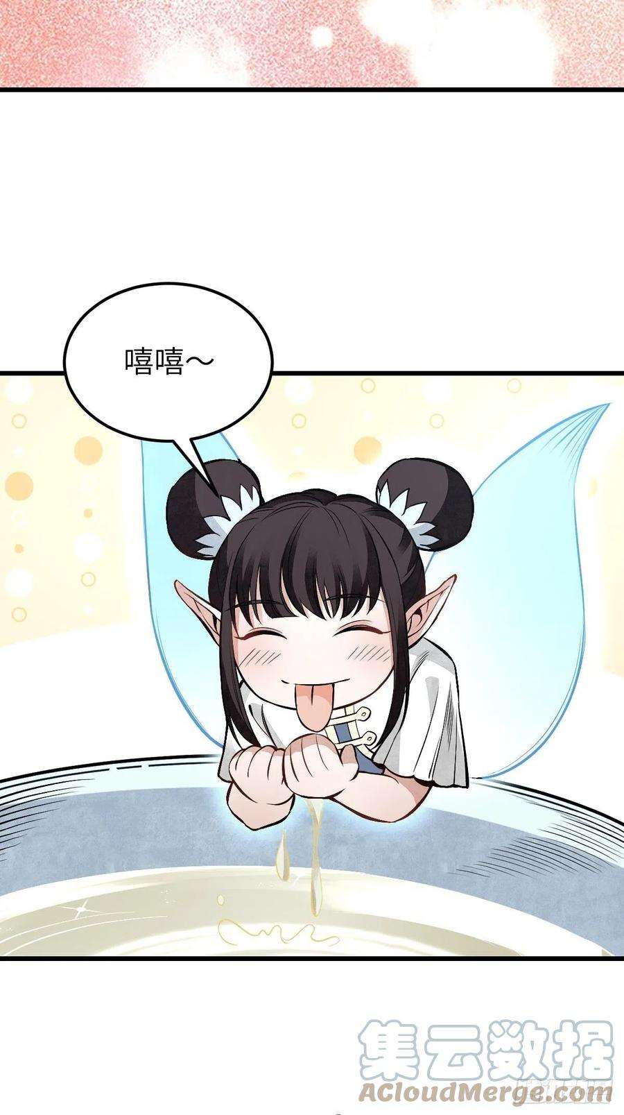 地煞七十二变32话 山宴