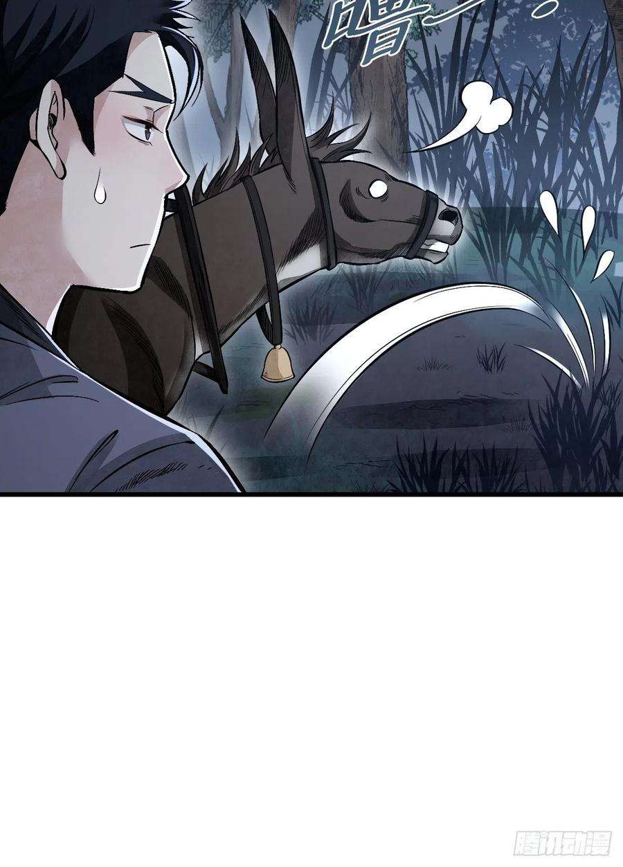 地煞七十二变32话 山宴