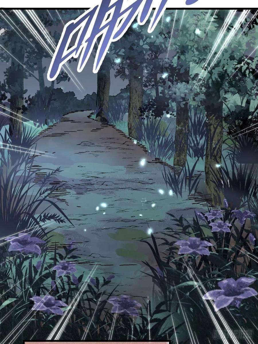 地煞七十二变33话 饮胜