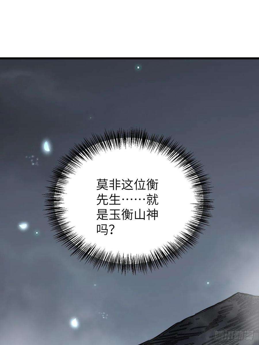 地煞七十二变33话 饮胜