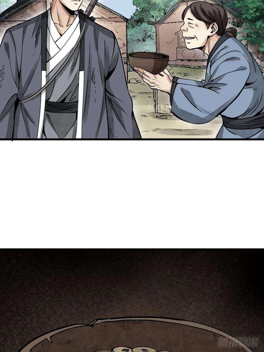 地煞七十二变34话 补丁