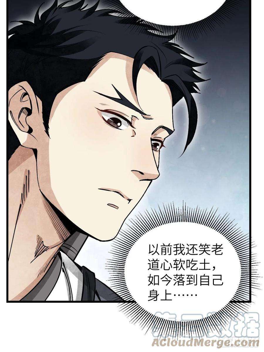 地煞七十二变34话 补丁
