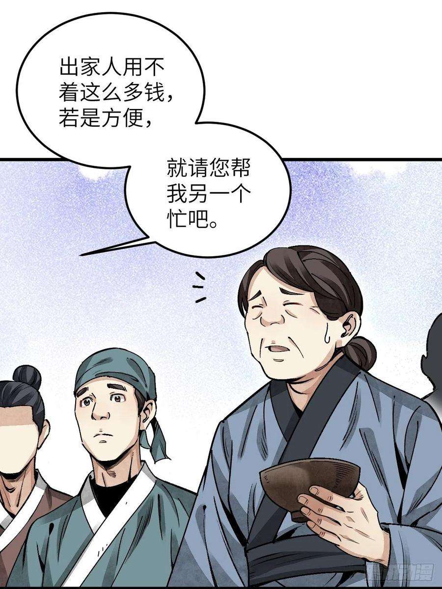 地煞七十二变34话 补丁