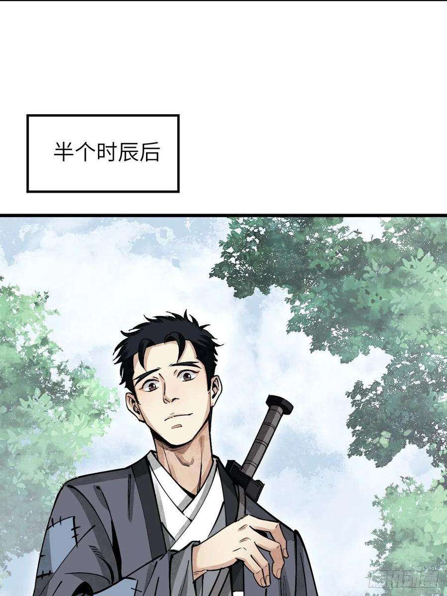 地煞七十二变34话 补丁