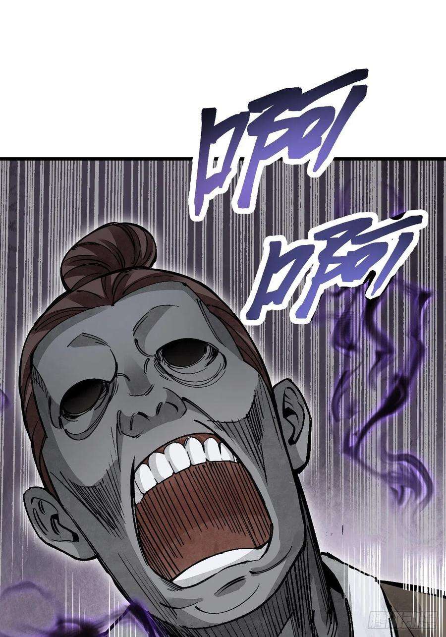 地煞七十二变34话 补丁