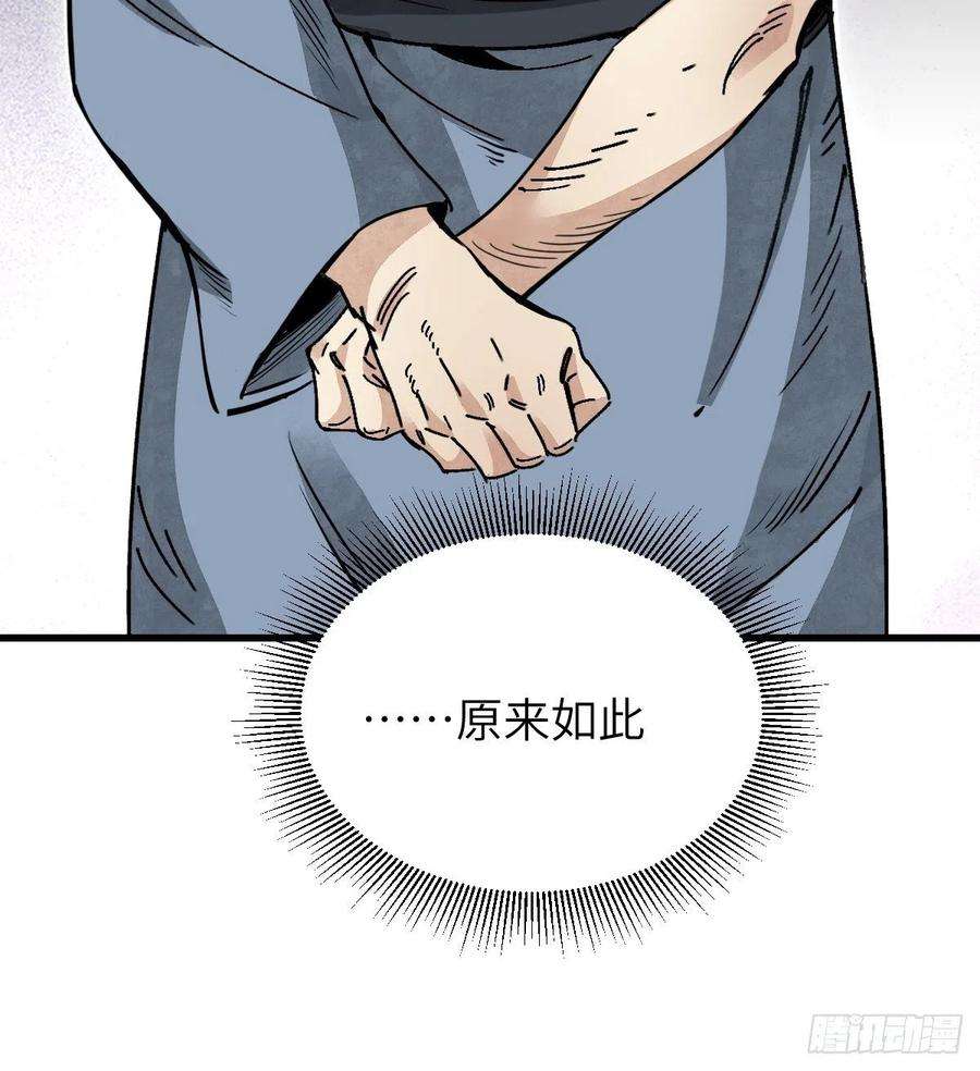 地煞七十二变34话 补丁