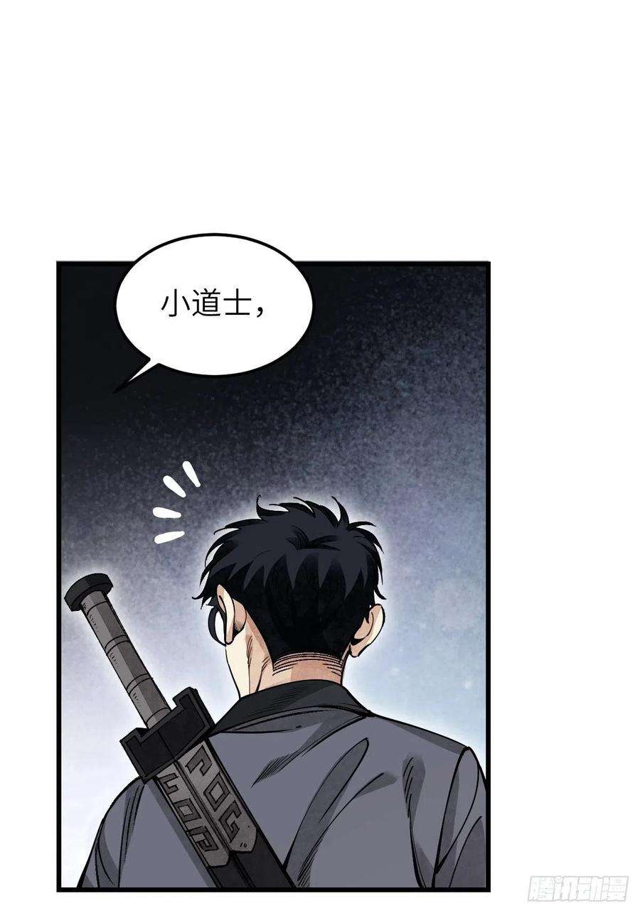 地煞七十二变34话 补丁