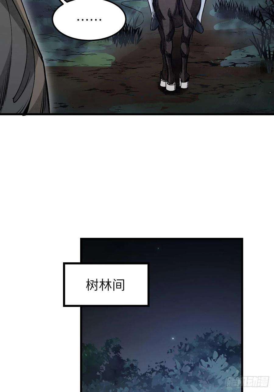 地煞七十二变34话 补丁