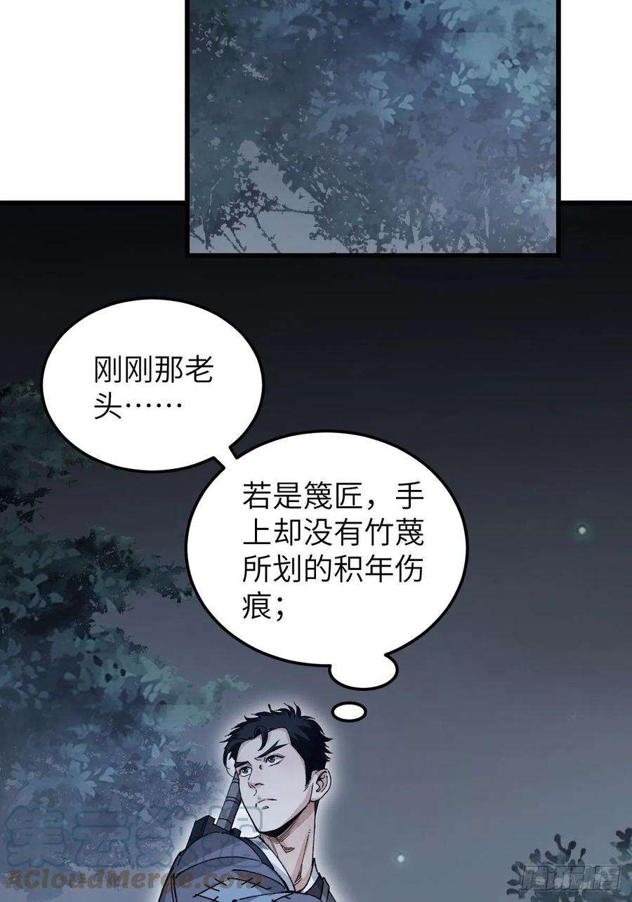 地煞七十二变34话 补丁