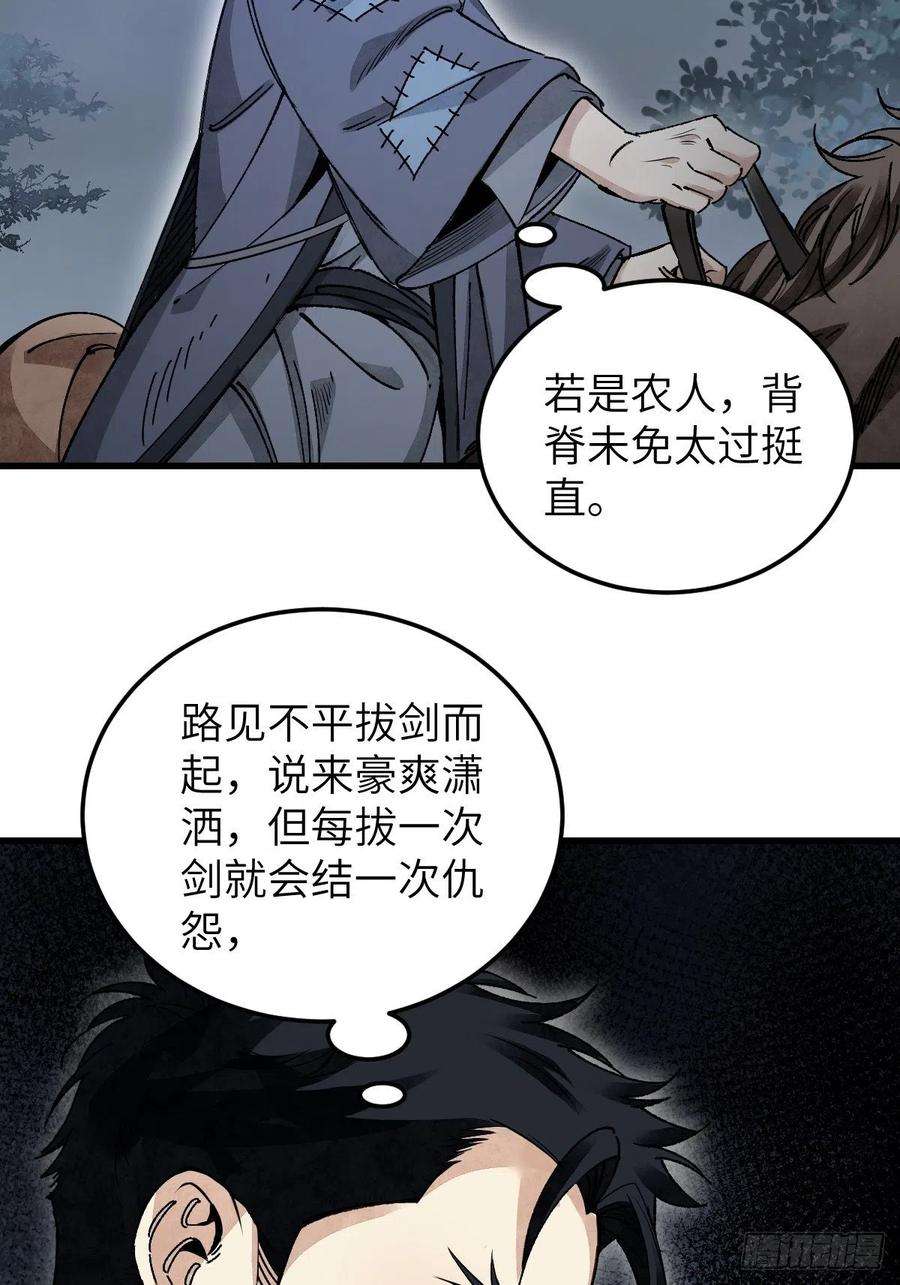 地煞七十二变34话 补丁