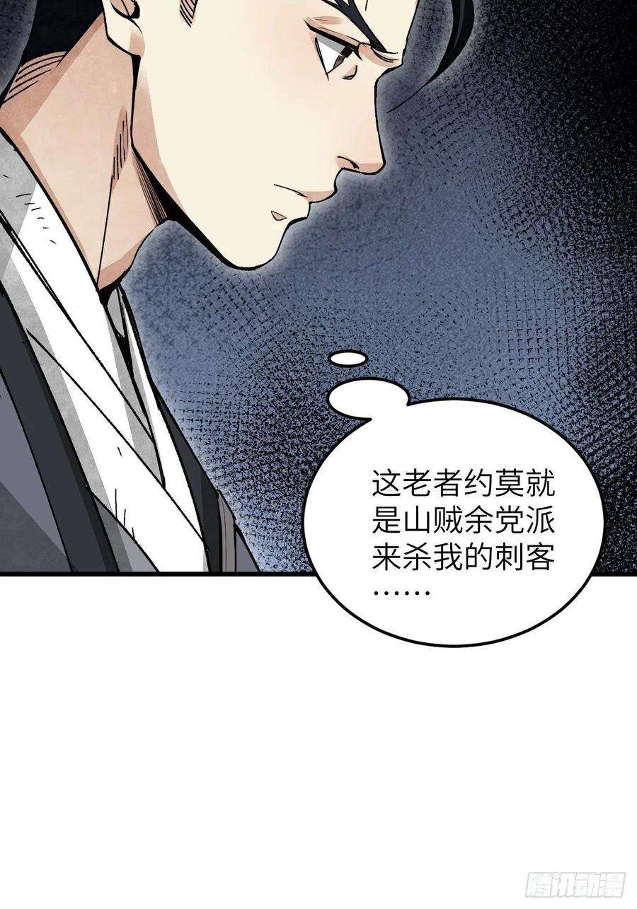 地煞七十二变34话 补丁