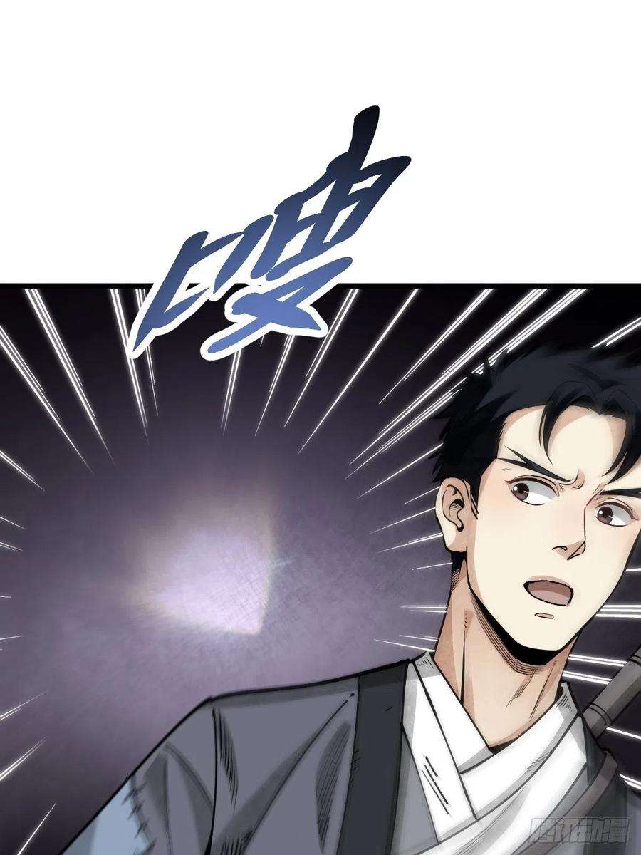 地煞七十二变34话 补丁