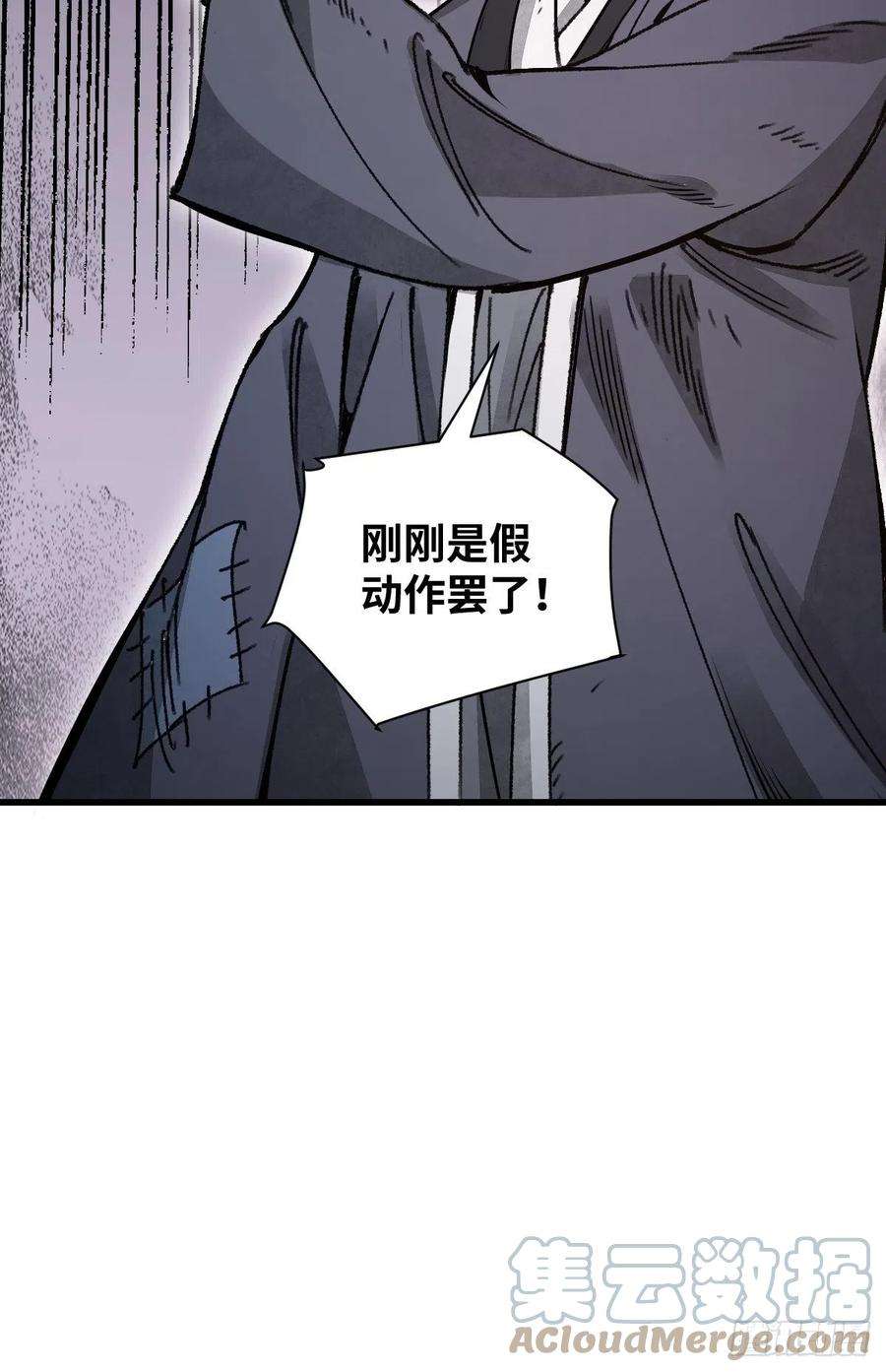 地煞七十二变35话 飞剑