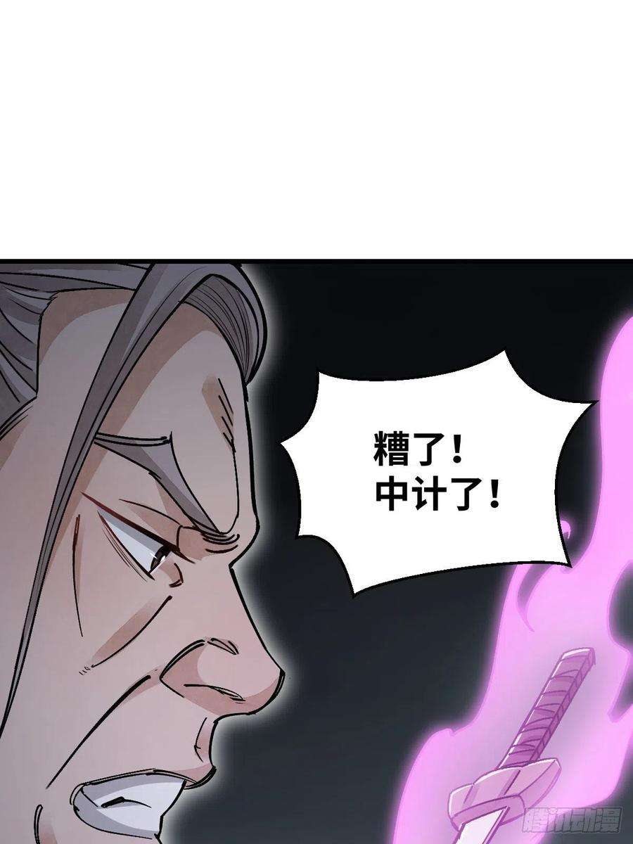 地煞七十二变36话 飞剑？