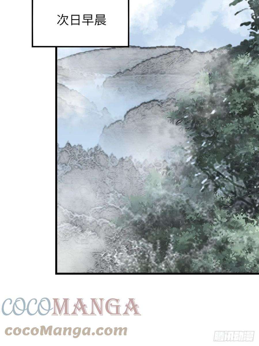 地煞七十二变36话 飞剑？