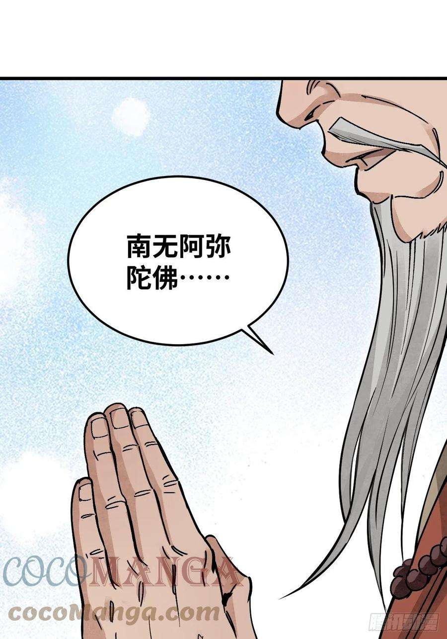 地煞七十二变36话 飞剑？