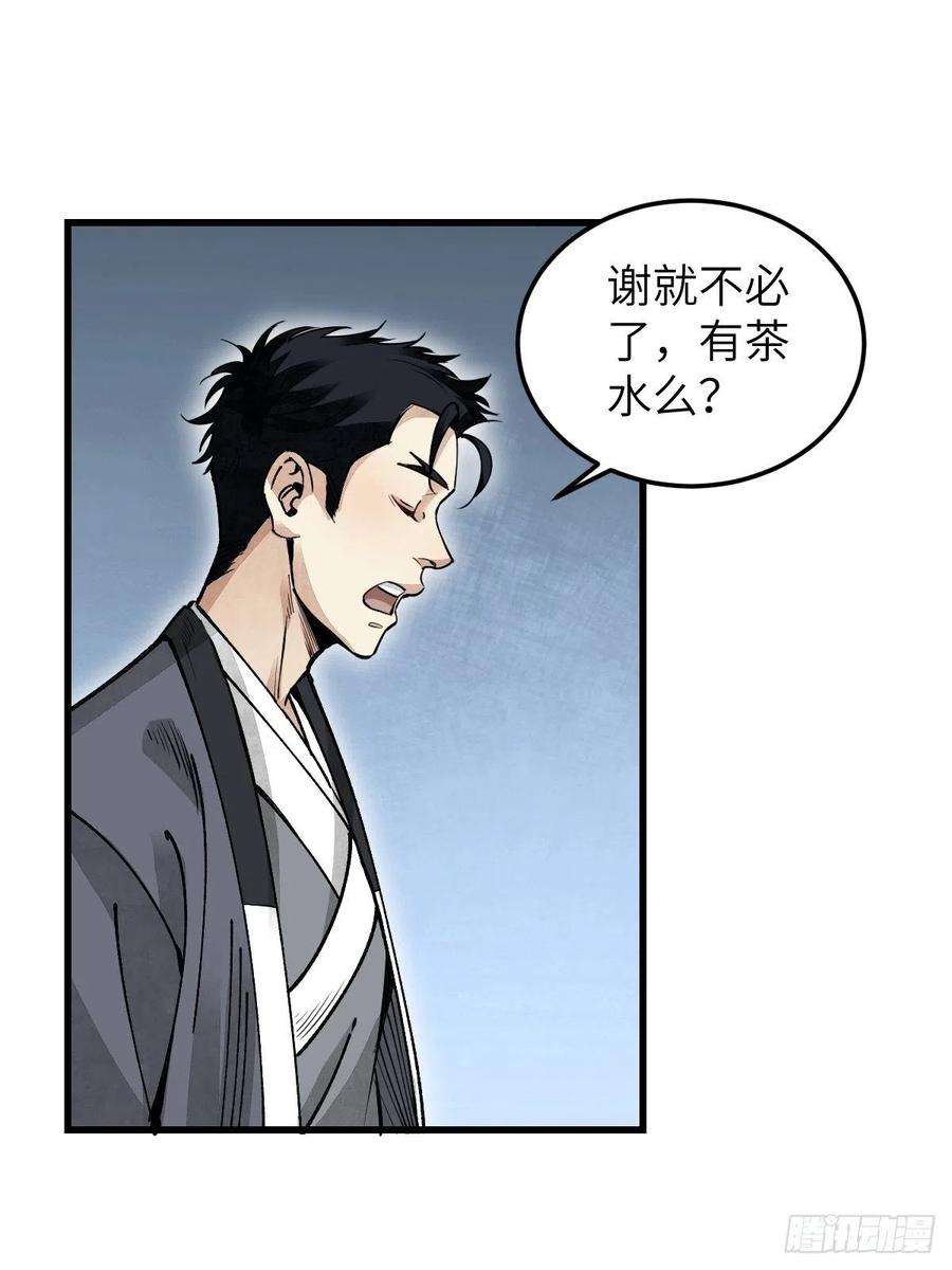 地煞七十二变36话 飞剑？