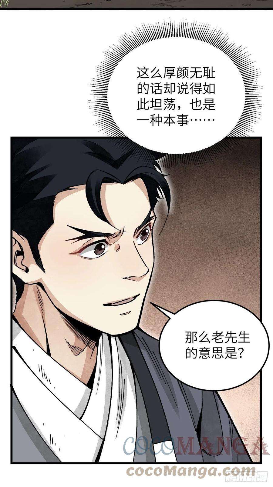 地煞七十二变36话 飞剑？