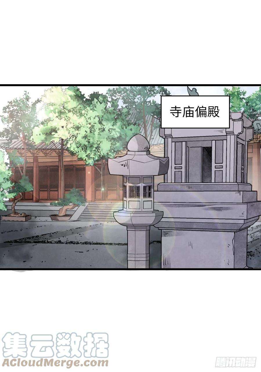 地煞七十二变37话 飞飞