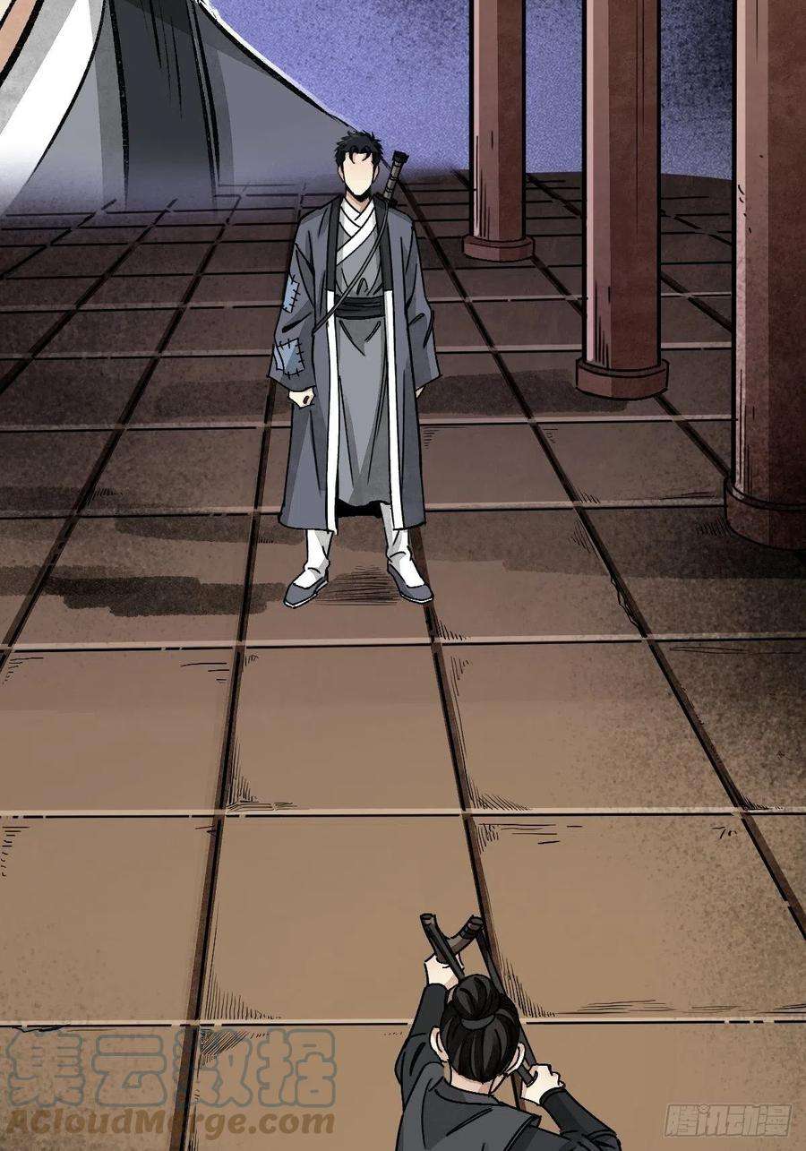 地煞七十二变38话 让你吃点苦头