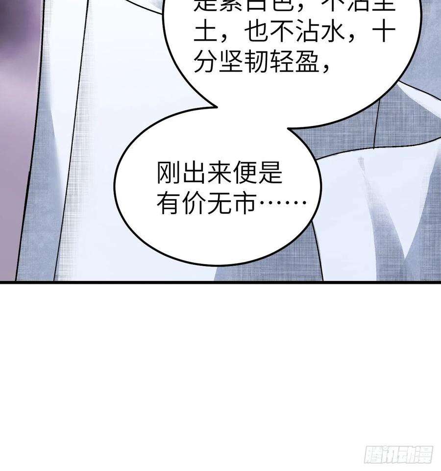 地煞七十二变40话 云浣纱