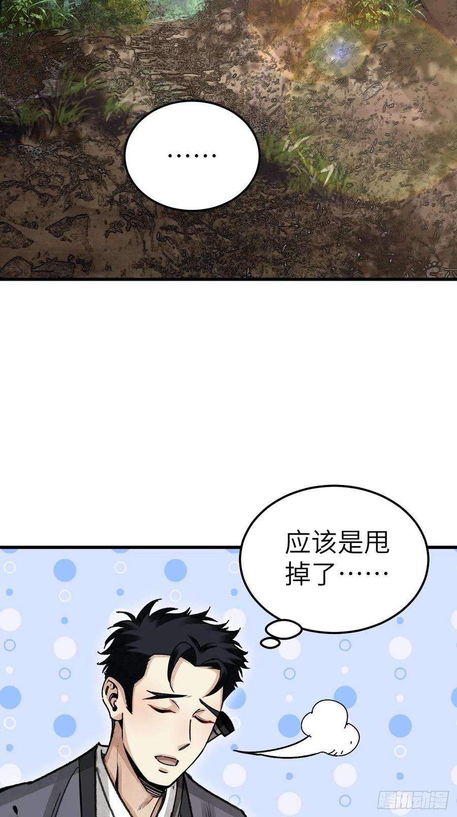 地煞七十二变40话 云浣纱