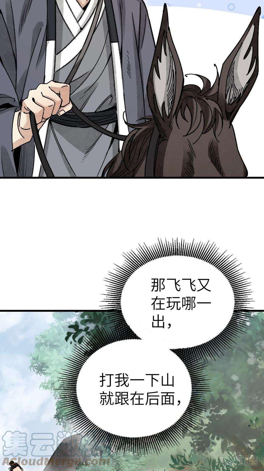 地煞七十二变40话 云浣纱