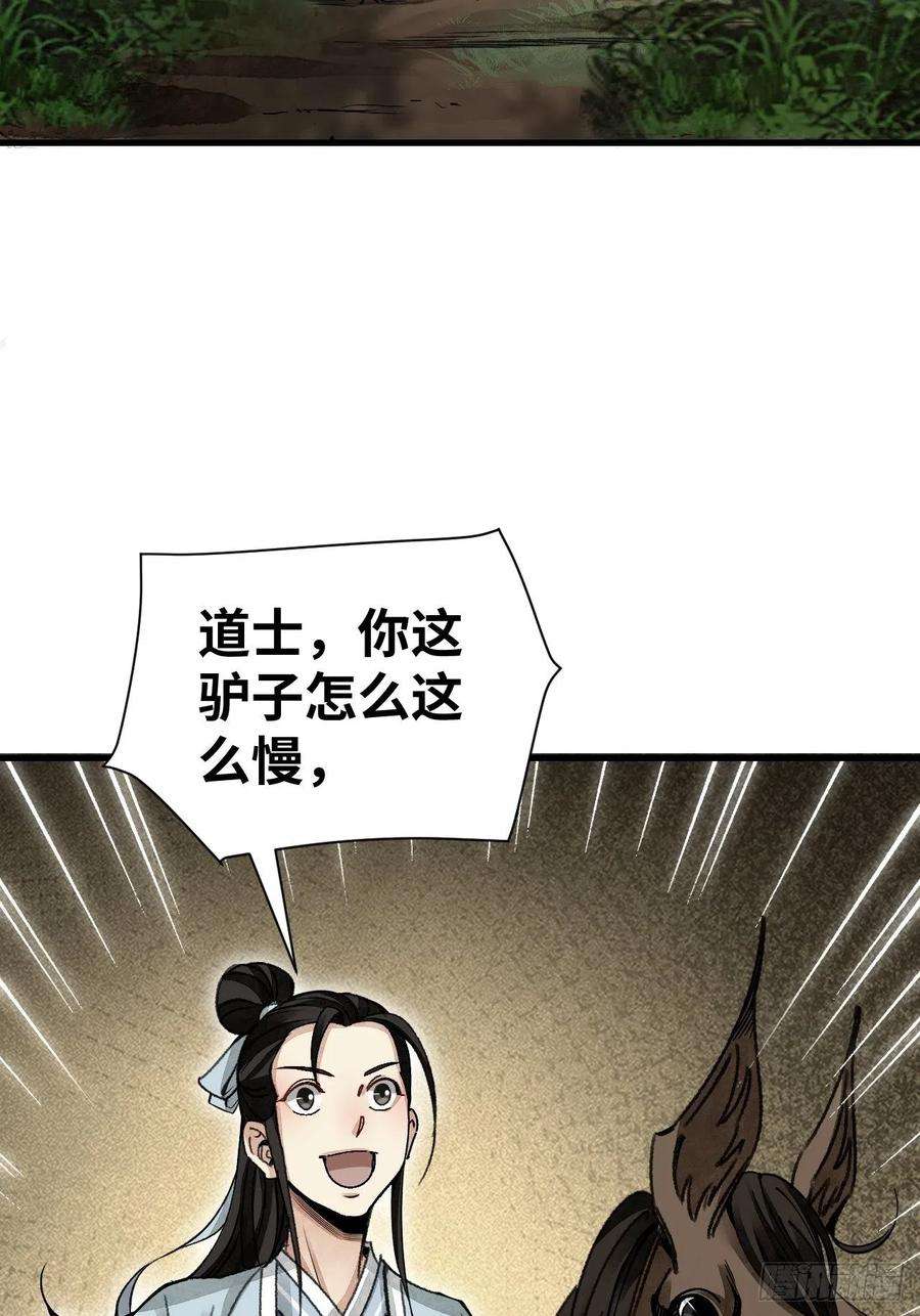 地煞七十二变40话 云浣纱