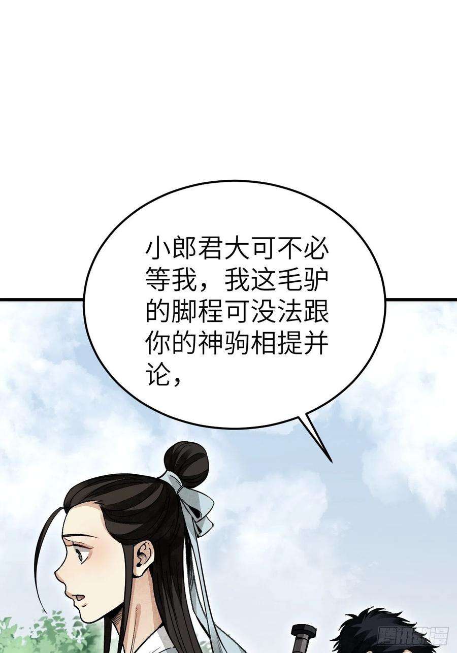 地煞七十二变40话 云浣纱