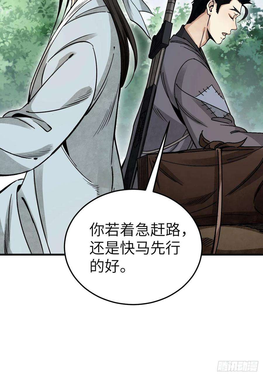地煞七十二变40话 云浣纱