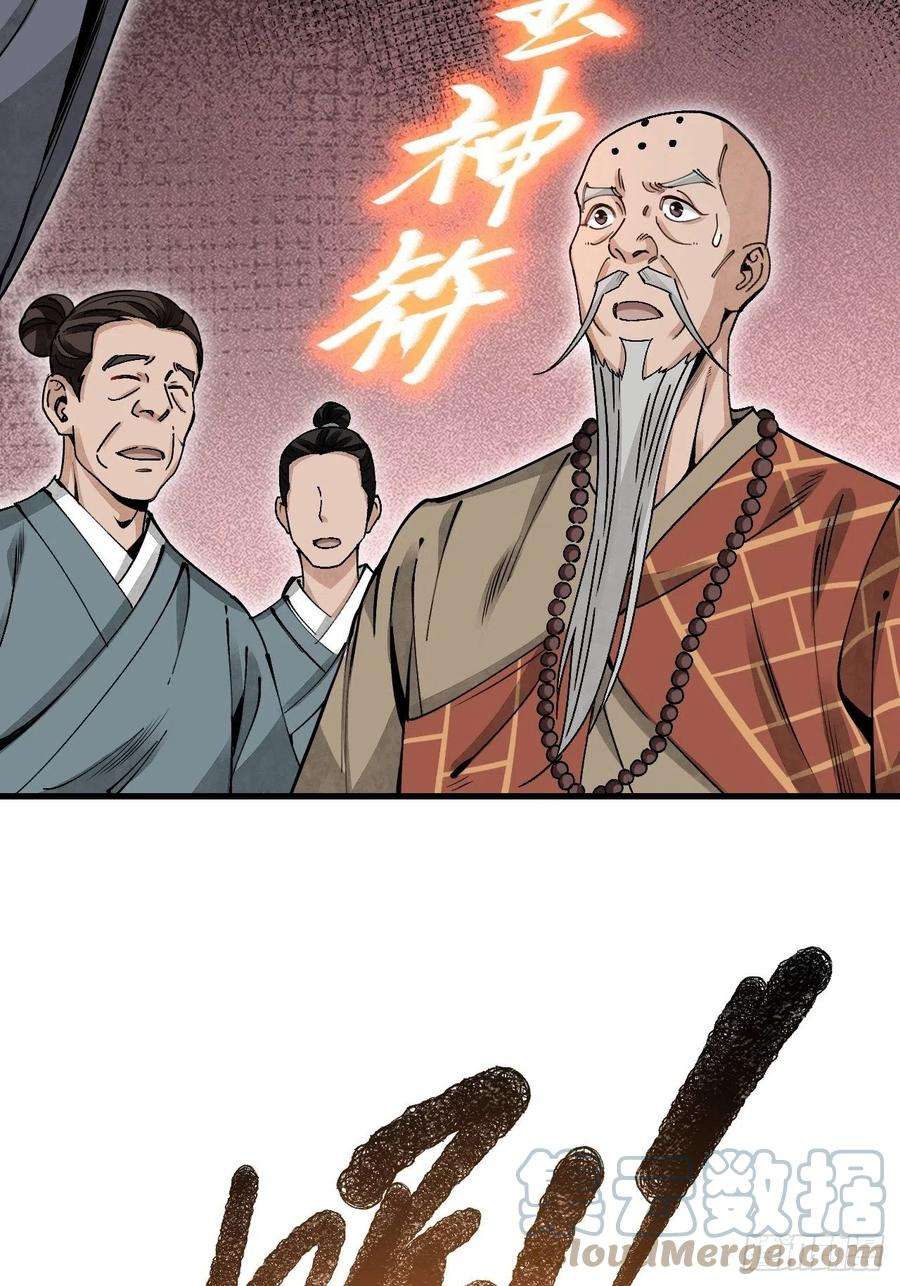 地煞七十二变40话 云浣纱
