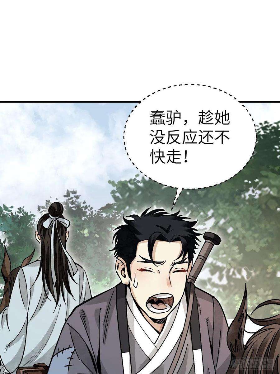 地煞七十二变40话 云浣纱