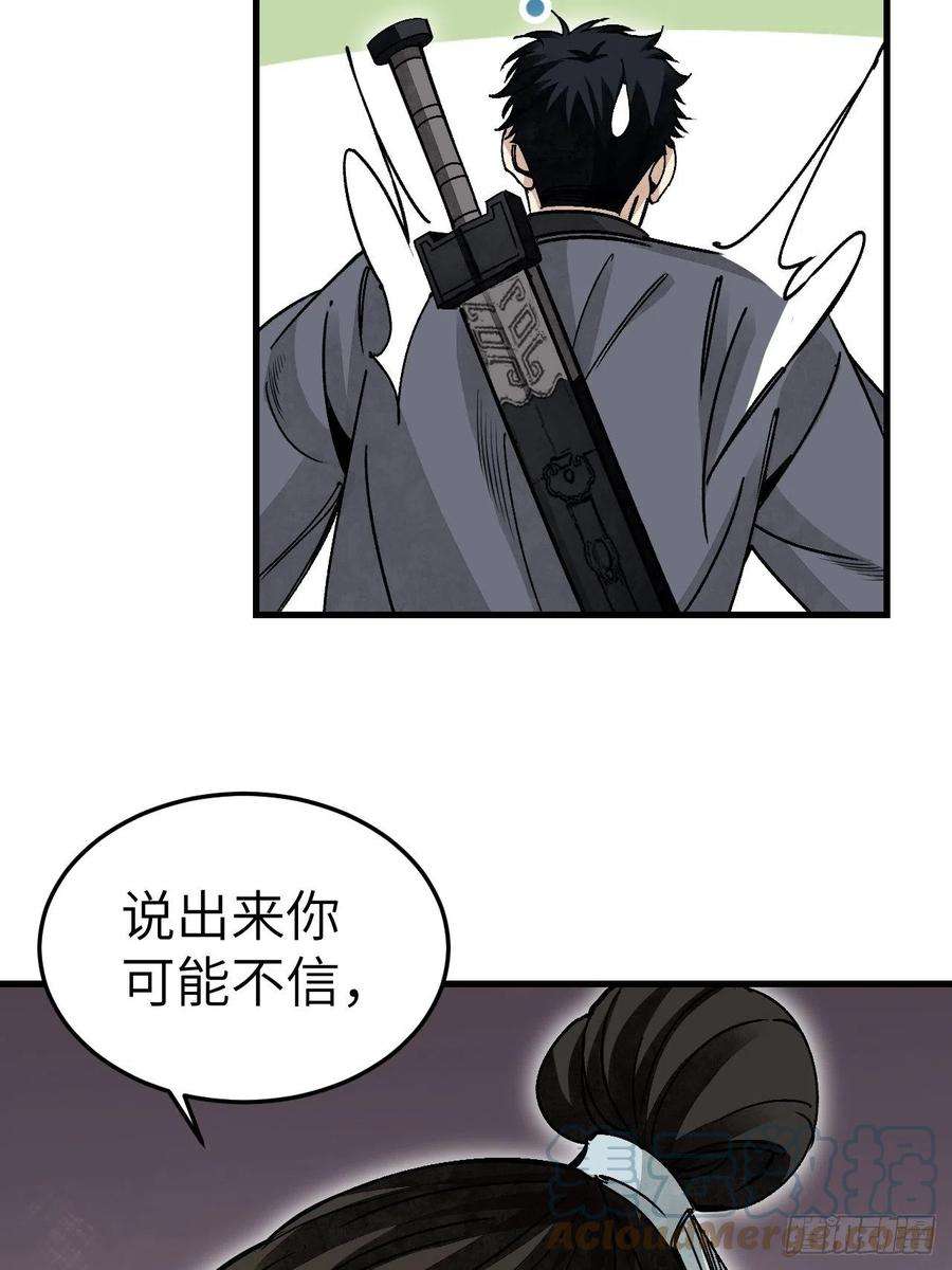 地煞七十二变40话 云浣纱