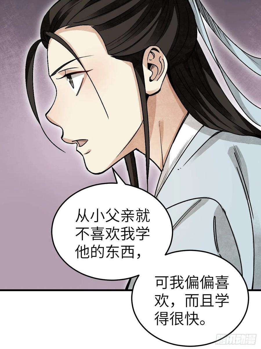 地煞七十二变40话 云浣纱