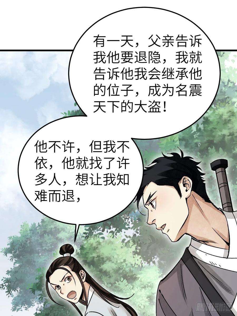 地煞七十二变40话 云浣纱