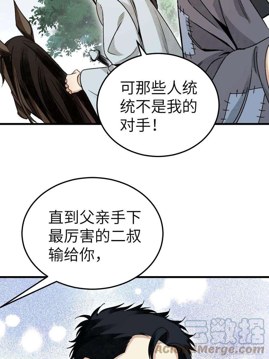 地煞七十二变40话 云浣纱