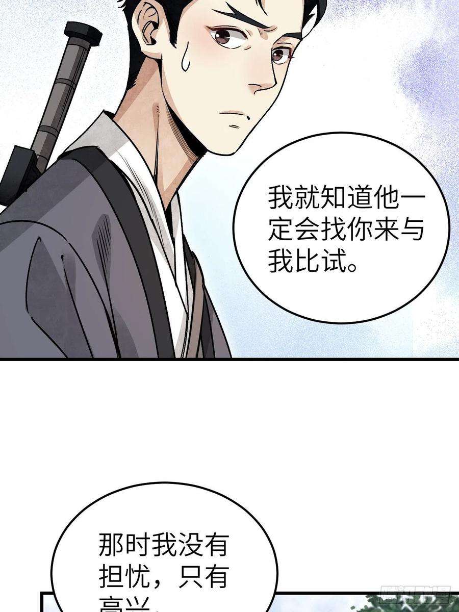 地煞七十二变40话 云浣纱