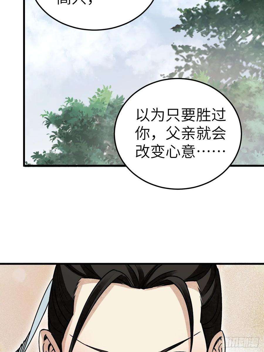 地煞七十二变40话 云浣纱