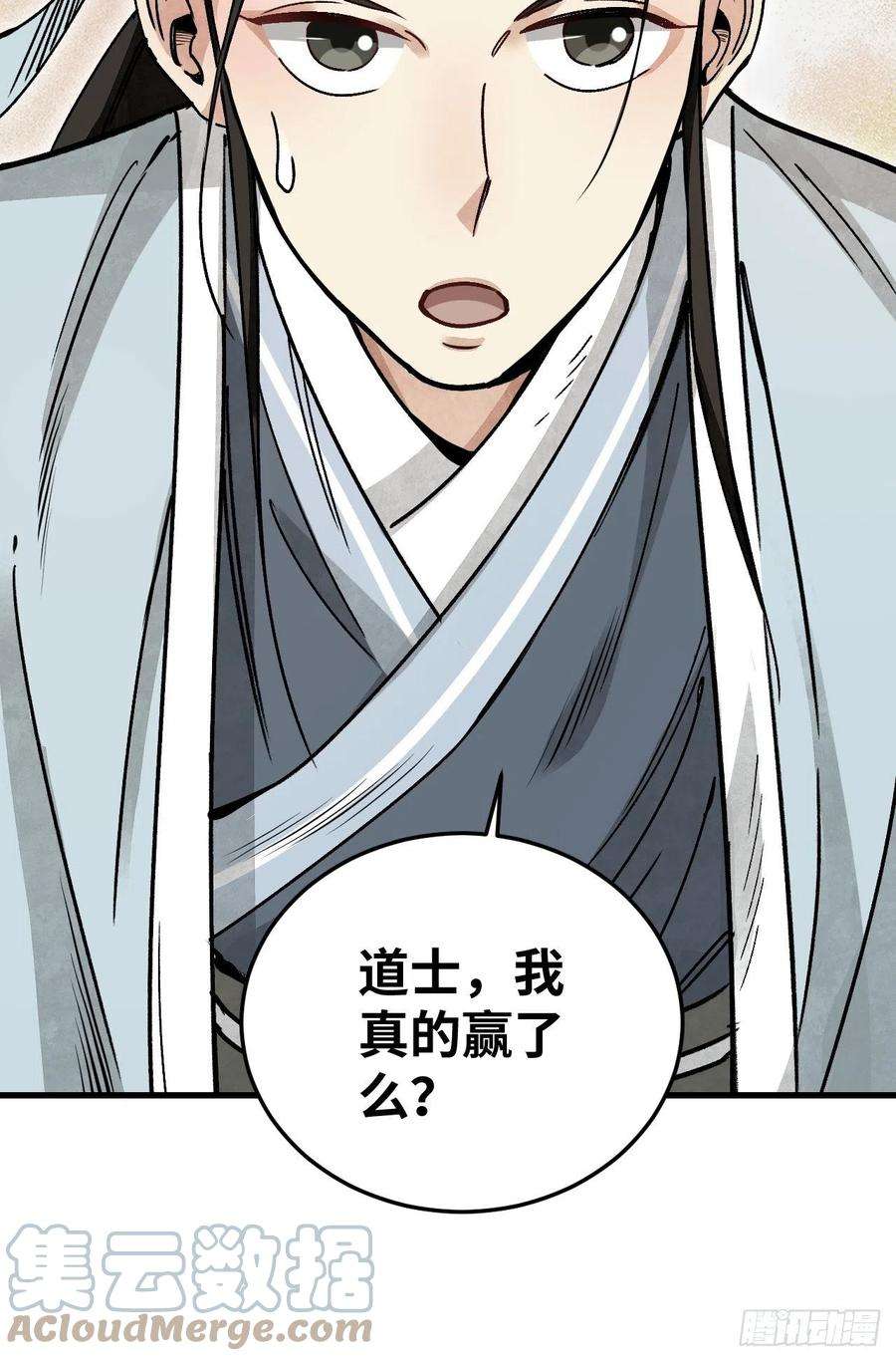 地煞七十二变40话 云浣纱