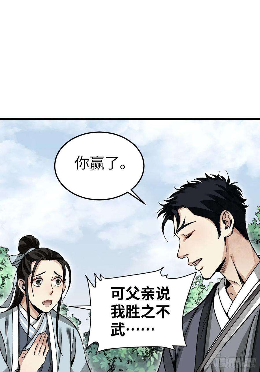 地煞七十二变40话 云浣纱