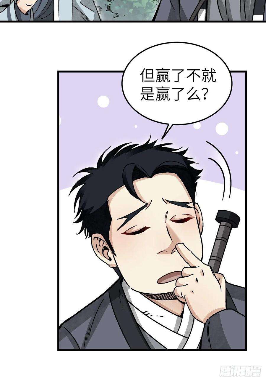 地煞七十二变40话 云浣纱
