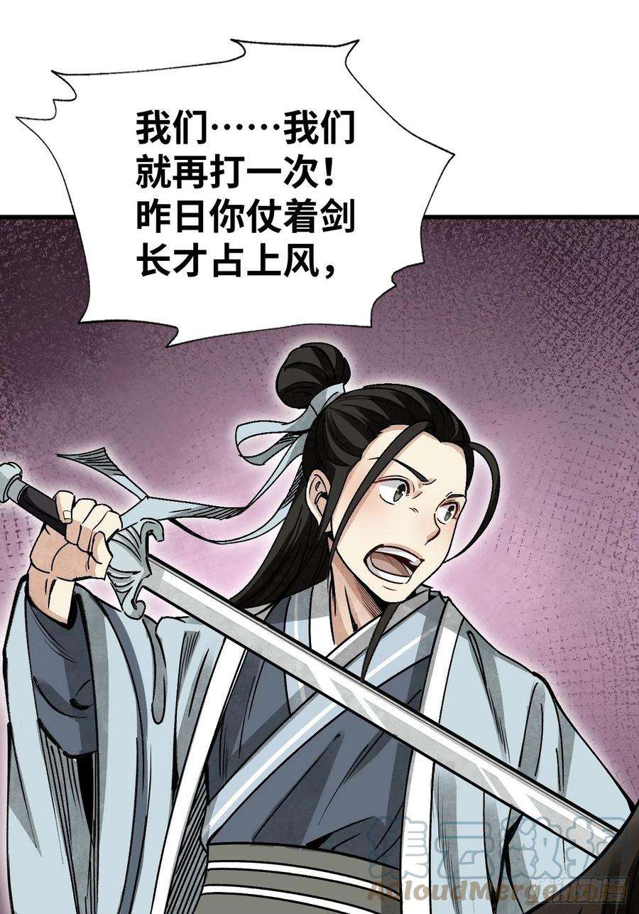 地煞七十二变40话 云浣纱